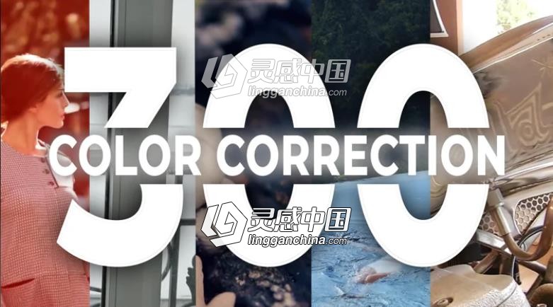 300种电影预告片婚礼黑白对比运动旅游复古调色预设PR预设  灵感中国网 www.lingganchina.com
