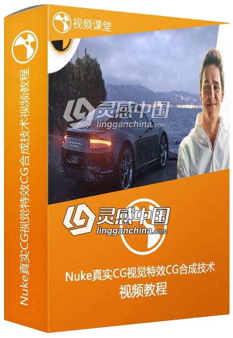 Nuke真实CG视觉特效CG合成技术视频教程  灵感中国网 www.lingganchina.com