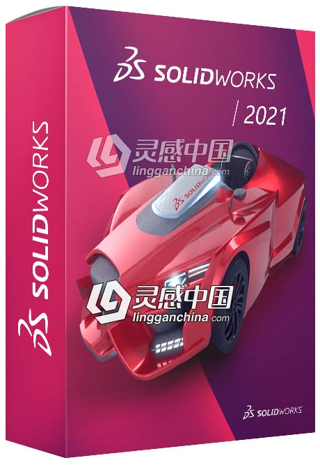 机械设计辅助SW软件 Solidworks 2021 Win64位中英文破解版免费下载  灵感中国网 www.lingganchina.com
