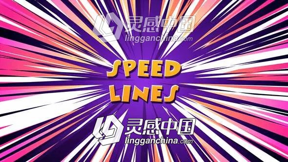 动漫二维卡通彩色速度线背景动画AE模板  灵感中国网 www.lingganchina.com