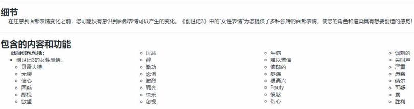 Genesis 3 Female女性身体头部面部等DAZ3D基础模型  灵感中国网 www.lingganchina.com