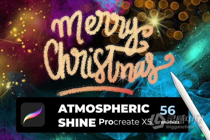 56个新年火花星云和烟雾PROCREATE X5 笔刷 SHINE PROCREATE X5 56 brushes  灵感中国网 www.lingganchina.com