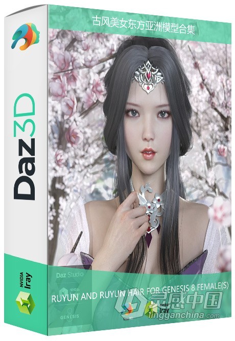 古风美女东方亚洲3D模型合集 Ruyun and Ruyun Hair for Genesis 8 Female(s)  灵感中国网 www.lingganchina.com