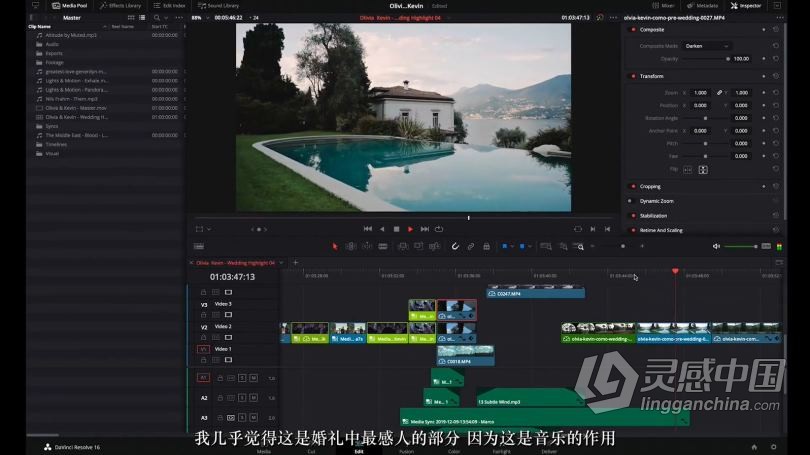 婚礼电影制作人工作室大师班视频教程 中文字幕 Maru Wedding Films Masterclass  灵感中国网 www.lingganchina.com