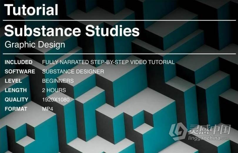 Substance Designer图形设计分解合成视频教程 Substance Studies Tutorial | Graphic Design  灵感中国社区 www.lingganchina.com