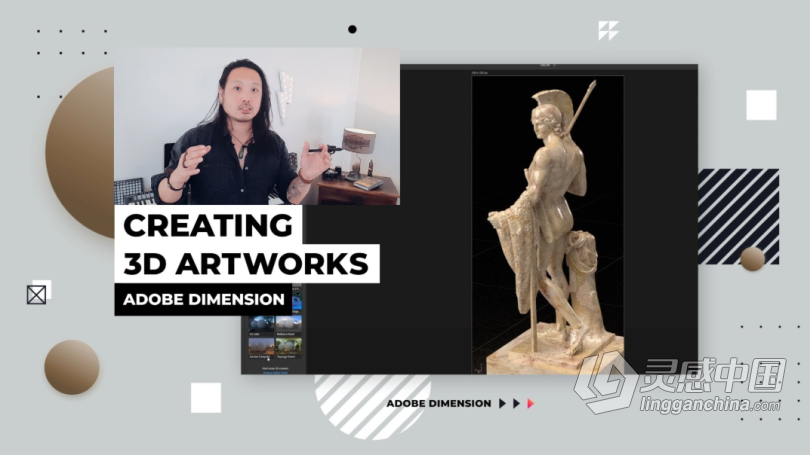 Adobe Dimension创建3D艺术品实例制作视频教程 Creating 3D Artworks with Adobe Dimension  灵感中国网 www.lingganchina.com