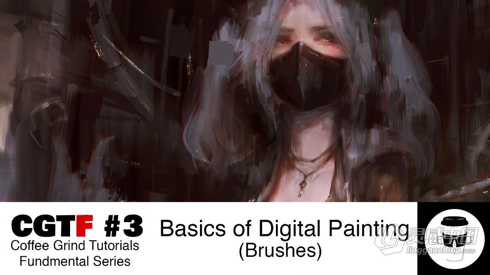 华籍画师超精彩画笔数字绘画女性角色视频教程 CGTF #3: Basics of Digital Painting (Brushes)  灵感中国网 www.lingganchina.com