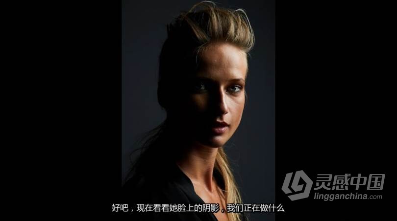 摄影师Lindsay Adler工作室商业人像布光一盏灯光的艺术教程 中文字幕 附布光图 Lindsay Adler - One Light Artistry  灵感中国网 www.lingganchina.com