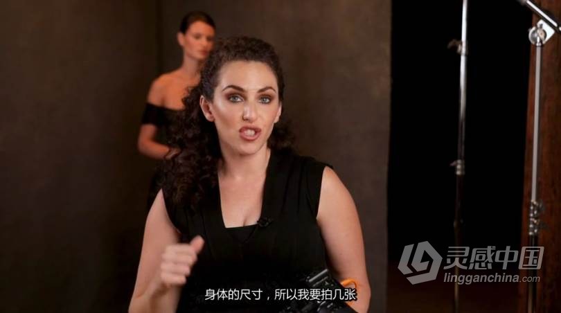 摄影师Lindsay Adler工作室商业人像布光一盏灯光的艺术教程 中文字幕 附布光图 Lindsay Adler - One Light Artistry  灵感中国网 www.lingganchina.com