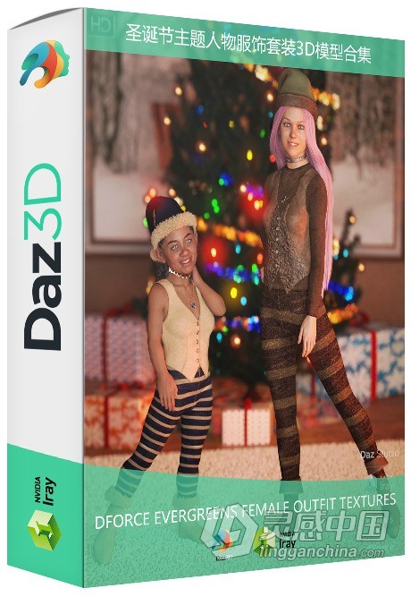 圣诞节主题风格节日气氛人物服饰套装3D模型合集 dForce Evergreens Female Outfit Textures  灵感中国网 www.lingganchina.com