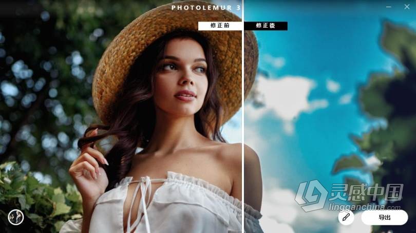 AI人工智能全自动PS插件Photolemur 3 1.1.0中文版 支持PS CC 2019  灵感中国网 www.lingganchina.com