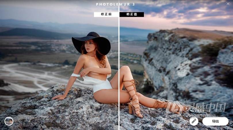 AI人工智能全自动PS插件Photolemur 3 1.1.0中文版 支持PS CC 2019  灵感中国网 www.lingganchina.com