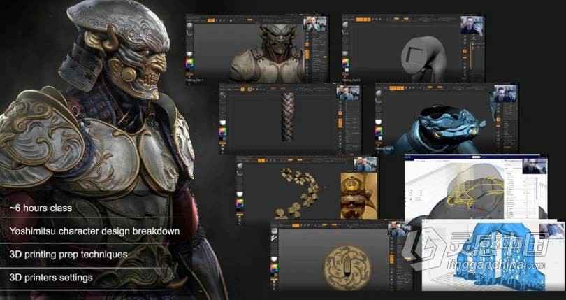 ZBrush死灵战士硬表面建模雕刻3D打印制作视频教程 Statues/Collectibles and 3D Printing Class  灵感中国网 www.lingganchina.com