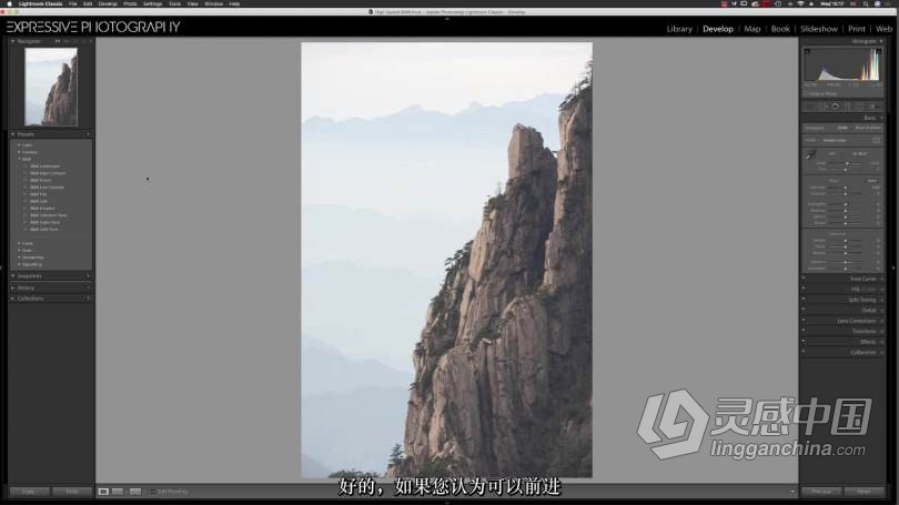 Adobe Lightroom中的风光摄影后期创意黑白处理教程 中文字幕 Creative Black and White Processing in Adob  灵感中国网 www.lingganchina.com