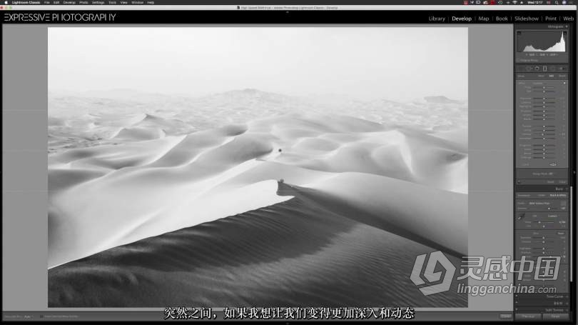 Adobe Lightroom中的风光摄影后期创意黑白处理教程 中文字幕 Creative Black and White Processing in Adob  灵感中国网 www.lingganchina.com