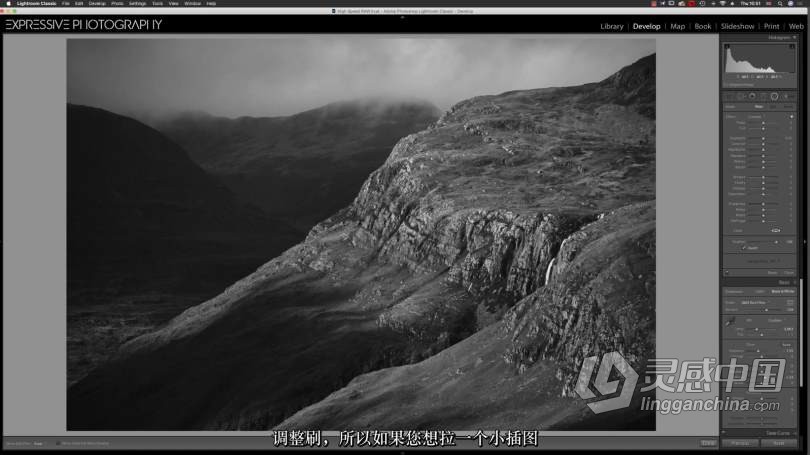 Adobe Lightroom中的风光摄影后期创意黑白处理教程 中文字幕 Creative Black and White Processing in Adob  灵感中国网 www.lingganchina.com