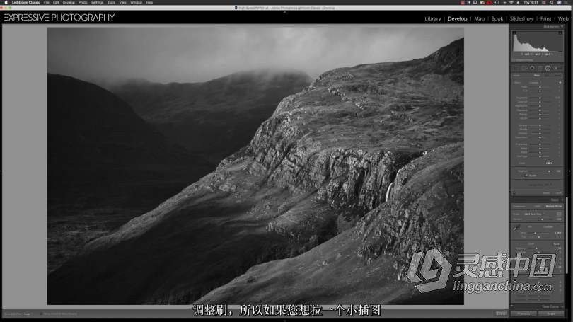 Adobe Lightroom中的风光摄影后期创意黑白处理教程 中文字幕 Creative Black and White Processing in Adob  灵感中国社区 www.lingganchina.com
