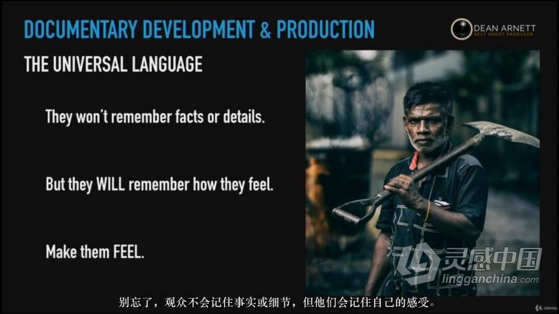 Dean Arnet权威,广播标准,纪录片开发和制作大师班课程 中文字幕 Documentary Development &amp; Production Ma  灵感中国网 www.lingganchina.com
