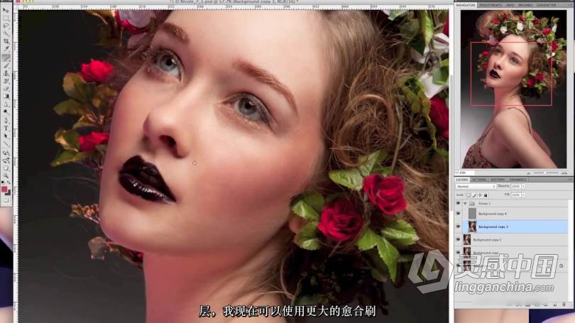 Julia Kuzmenko McKim大师精修系列-人像美容精修教程中文字幕+PDF教程  Digital Photo Retouching: Beauty,  灵感中国网 www.lingganchina.com