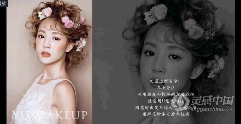 新娘时尚人像甜美浪漫复古时尚妆容造型设计教程  灵感中国网 www.lingganchina.com