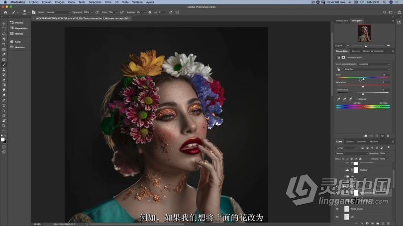 Rebeca Saray人像精修女性妆容美容修饰教程附RAW及LR预设-中文字幕 CURSO ONLINE RETOQUE RETRATO  灵感中国网 www.lingganchina.com