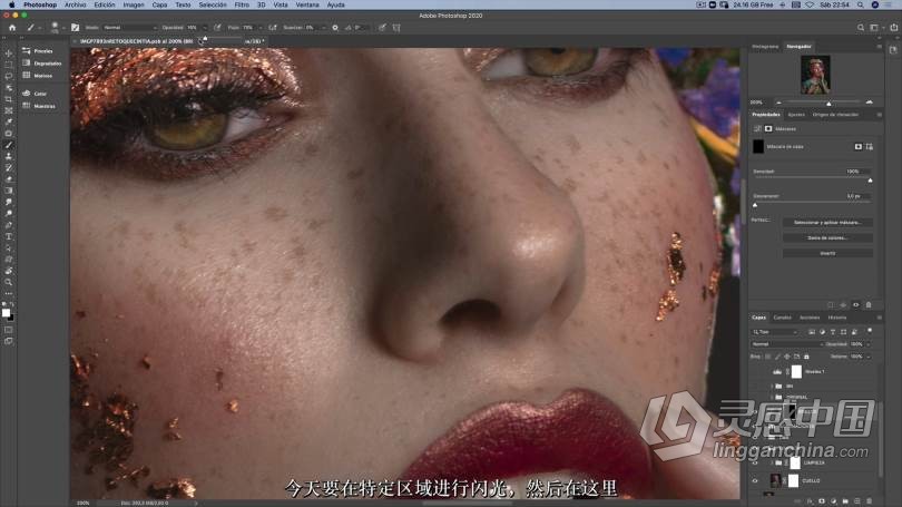 Rebeca Saray人像精修女性妆容美容修饰教程附RAW及LR预设-中文字幕 CURSO ONLINE RETOQUE RETRATO  灵感中国网 www.lingganchina.com