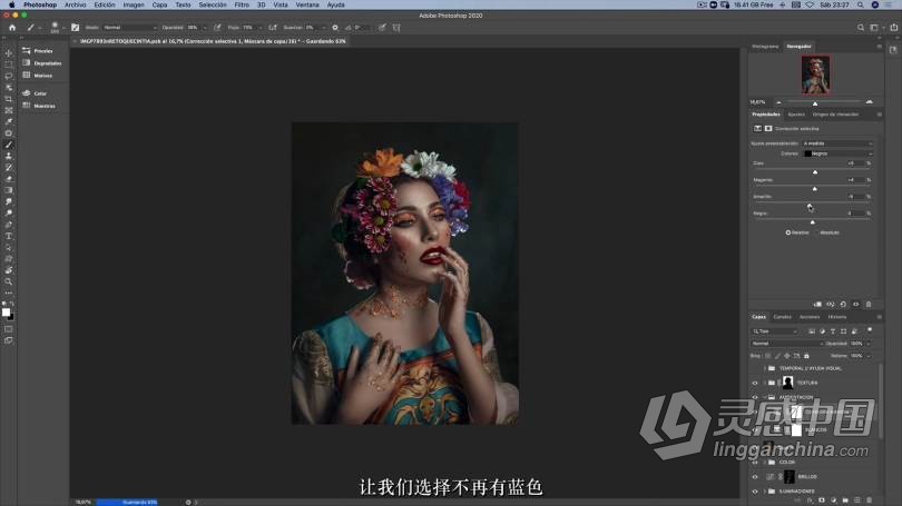 Rebeca Saray人像精修女性妆容美容修饰教程附RAW及LR预设-中文字幕 CURSO ONLINE RETOQUE RETRATO  灵感中国网 www.lingganchina.com
