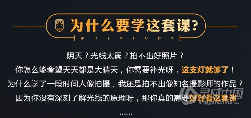 摄影布光 一支灯让你拍出N种人像大片-大石布光中文教程  灵感中国社区 www.lingganchina.com