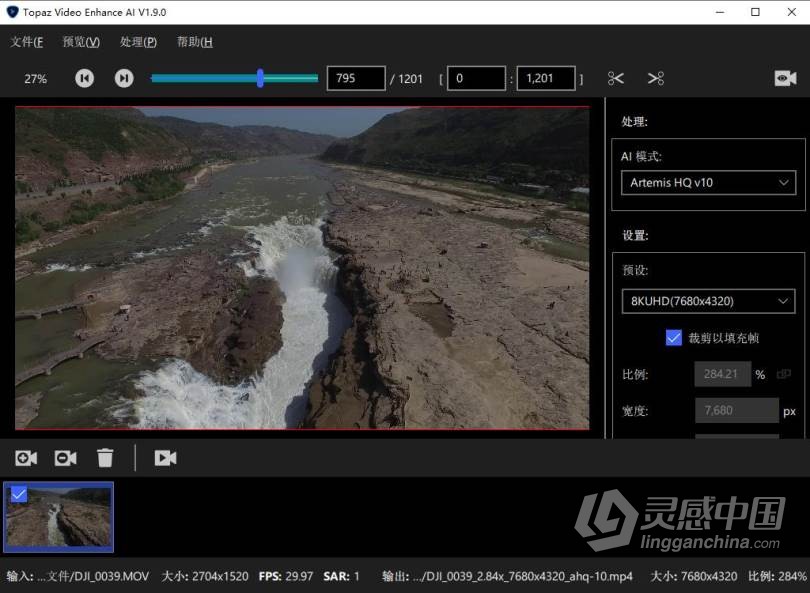人工智能视频8K放大软件 Topaz Video Enhance AI 1.9.0汉化版 Topaz Video Enhance AI中文版  灵感中国网 www.lingganchina.com