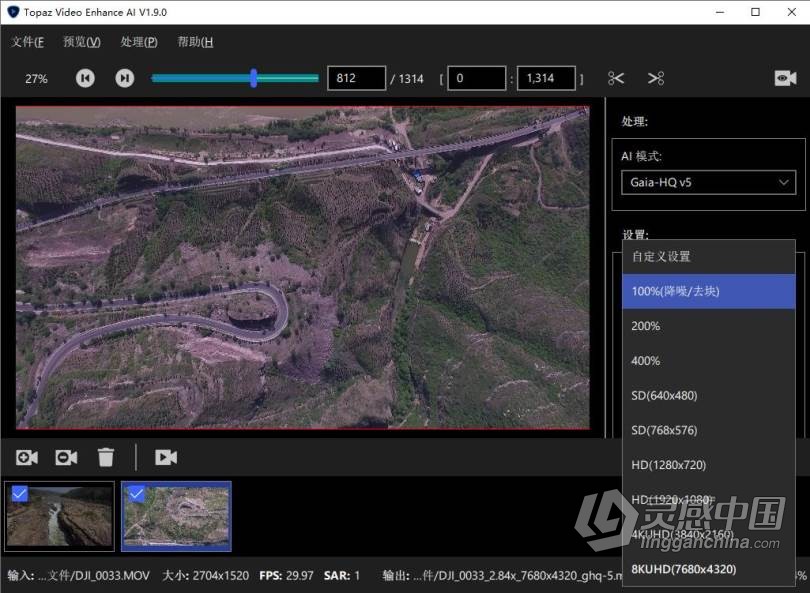 人工智能视频8K放大软件 Topaz Video Enhance AI 1.9.0汉化版 Topaz Video Enhance AI中文版  灵感中国网 www.lingganchina.com