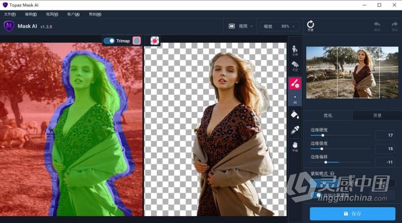 AI人工智能抠图插件Topaz Mask AI 1.3.8汉化版 Topaz Mask AI 1.3.8中文版 支持PS 2021  灵感中国网 www.lingganchina.com