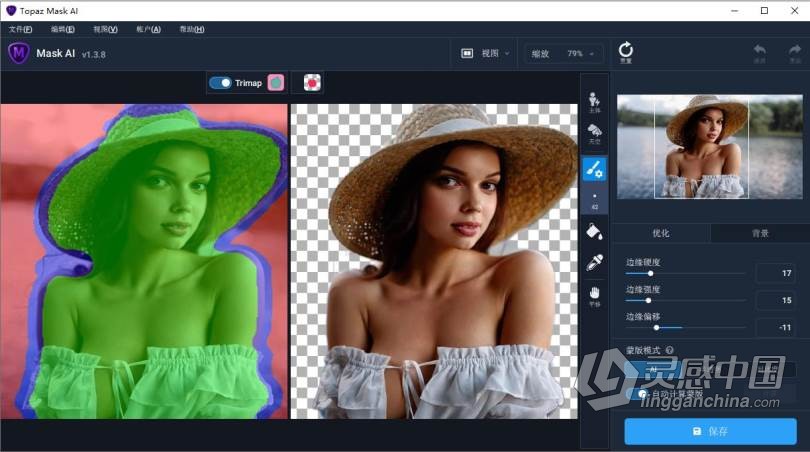 AI人工智能抠图插件Topaz Mask AI 1.3.8汉化版 Topaz Mask AI 1.3.8中文版 支持PS 2021  灵感中国网 www.lingganchina.com