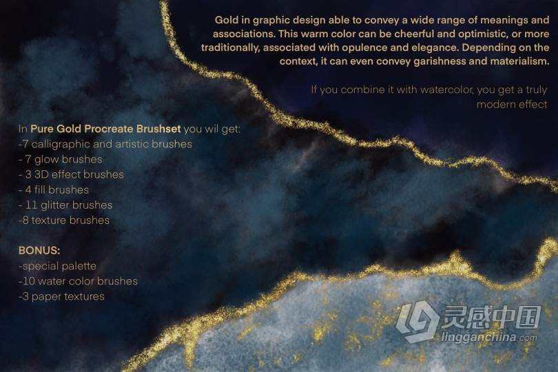 纯金Procreate刷子套装 Pure Gold Procreate Brushset  灵感中国网 www.lingganchina.com