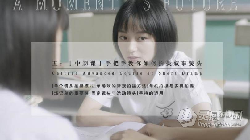 价值1999元稀有好课 2020猫的树剧情类高级短片拍摄后期高级课程中文视频教程  灵感中国网 www.lingganchina.com