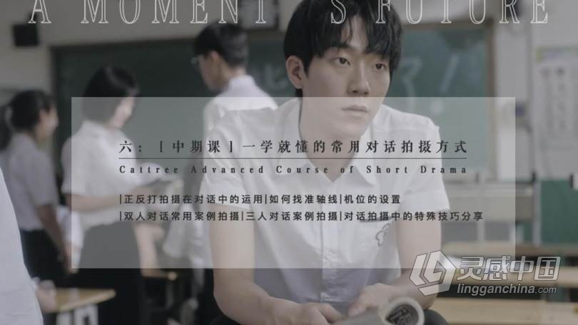 价值1999元稀有好课 2020猫的树剧情类高级短片拍摄后期高级课程中文视频教程  灵感中国网 www.lingganchina.com