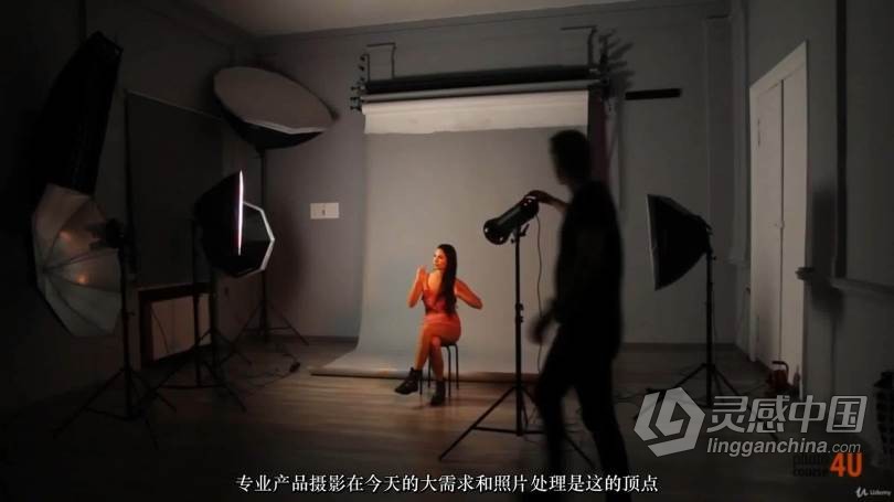 摄影专业学院：人像风光产品微距摄影从入门到精通-中文字幕  灵感中国网 www.lingganchina.com