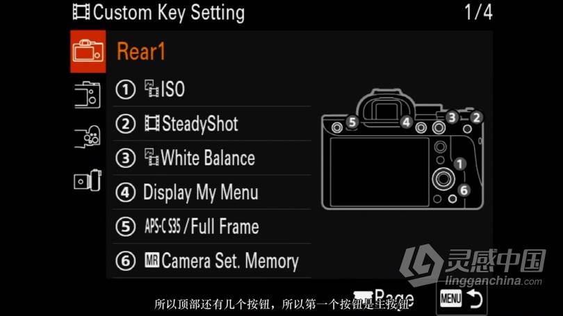 全新SONY A7S III最佳视频和照片设置的深入指南-中文字幕  灵感中国网 www.lingganchina.com