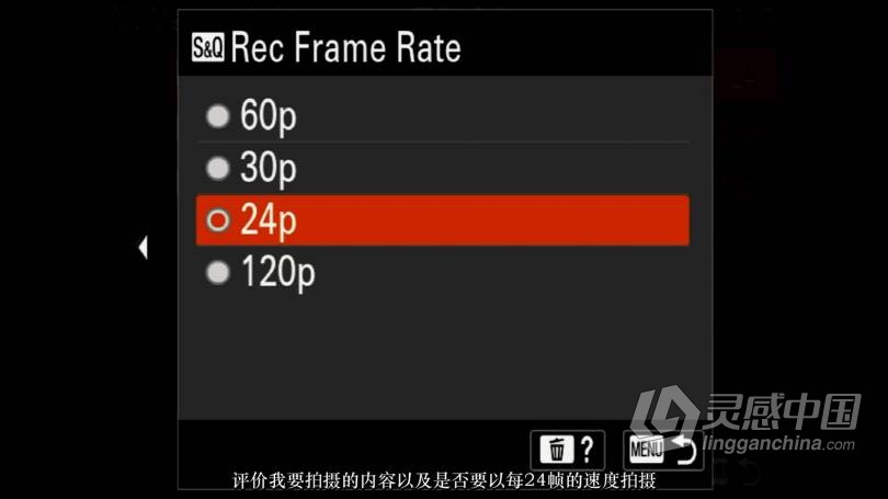全新SONY A7S III最佳视频和照片设置的深入指南-中文字幕  灵感中国网 www.lingganchina.com