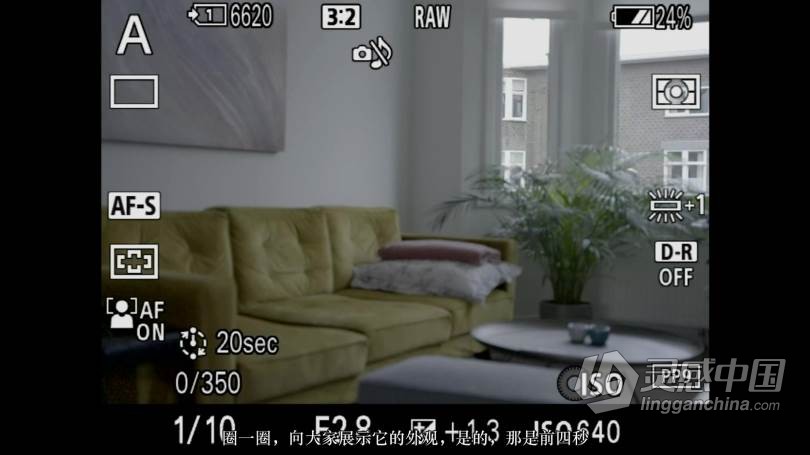 全新SONY A7S III最佳视频和照片设置的深入指南-中文字幕  灵感中国网 www.lingganchina.com