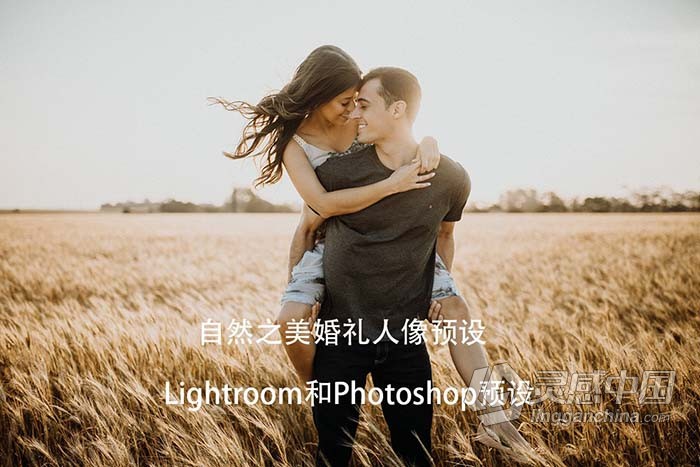自然之美外拍电影婚礼INS风格人像胶片Lightroom预设/PS预设合集  灵感中国网 www.lingganchina.com