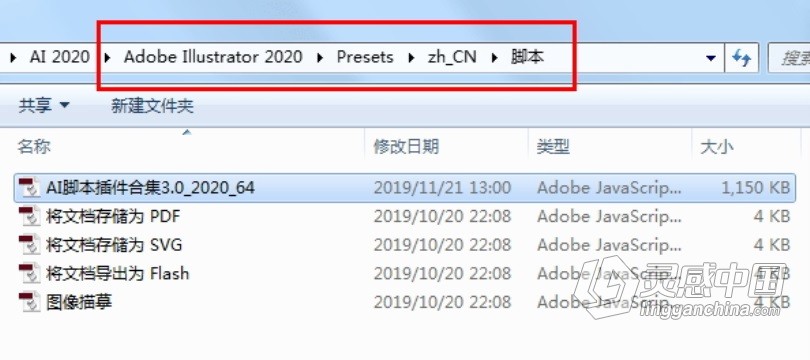 中文汉化-AI脚本插件合集7.5版(含75款ai脚本插件 支持AI CS6 - AI 2021 win/mac)  灵感中国网 www.lingganchina.com