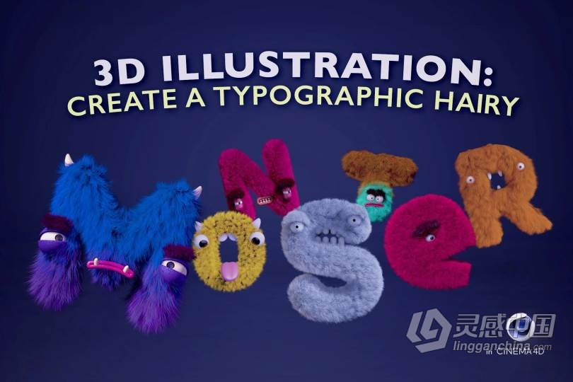 C4D毛茸字母小怪物实例制作训练视频教程 3D illustration: Create a Typographic 3D hairy monster in C  灵感中国社区 www.lingganchina.com