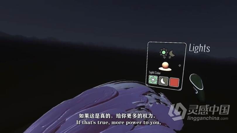 在VR虚拟现实进行绘画艺术创作视频教程 中文字幕  灵感中国网 www.lingganchina.com