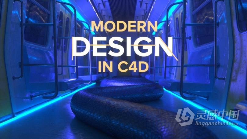 C4D创新设计艺术创作进阶训练视频教程 Modern Design in Cinema 4D  灵感中国网 www.lingganchina.com