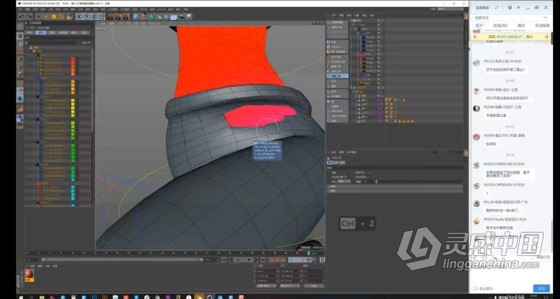 熊木C4D角色设计C4D全流程IP角色绑定教程中文视频教程 附素材  灵感中国网 www.lingganchina.com