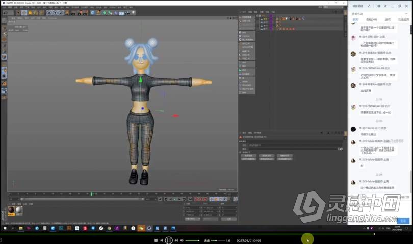 熊木C4D角色设计C4D全流程IP角色绑定教程中文视频教程 附素材  灵感中国网 www.lingganchina.com