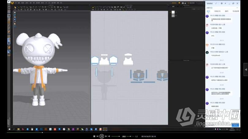 熊木C4D角色设计C4D全流程IP角色绑定教程中文视频教程 附素材  灵感中国网 www.lingganchina.com