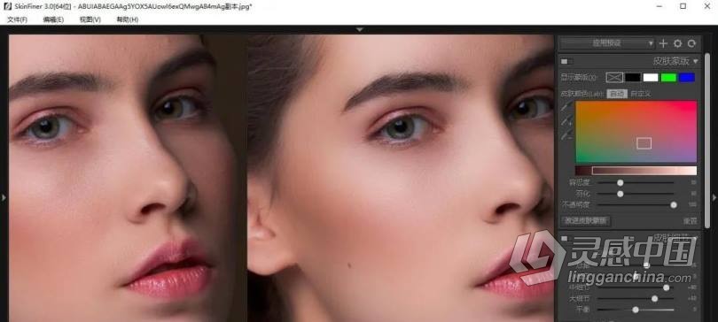 快速人像磨皮润肤修饰PS插件SkinFiner 3.0中文版-支持PS2021  灵感中国网 www.lingganchina.com