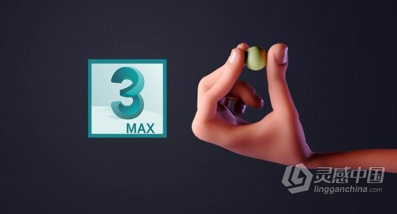 3dsmax手部骨骼关节控制动画技术训练视频教程 Character Rigging for Beginners - Advanced Hand Rigging  灵感中国网 www.lingganchina.com