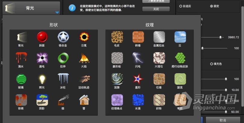 PS眼睛糖果插件 Alien Skin Eye Candy 7.2.1.7 Mac中文汉化版 支持PS CC2019  灵感中国社区 www.lingganchina.com